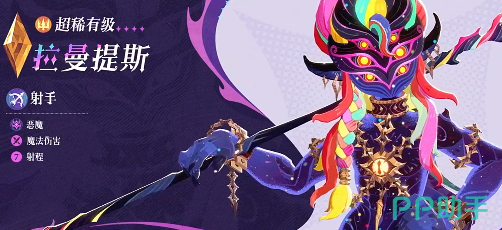 拉曼提斯星云裂变技能示意图