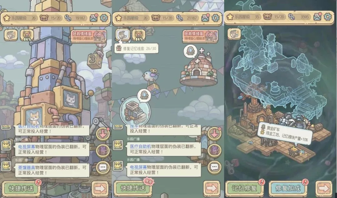 坦克大战玩法战斗场景示意图