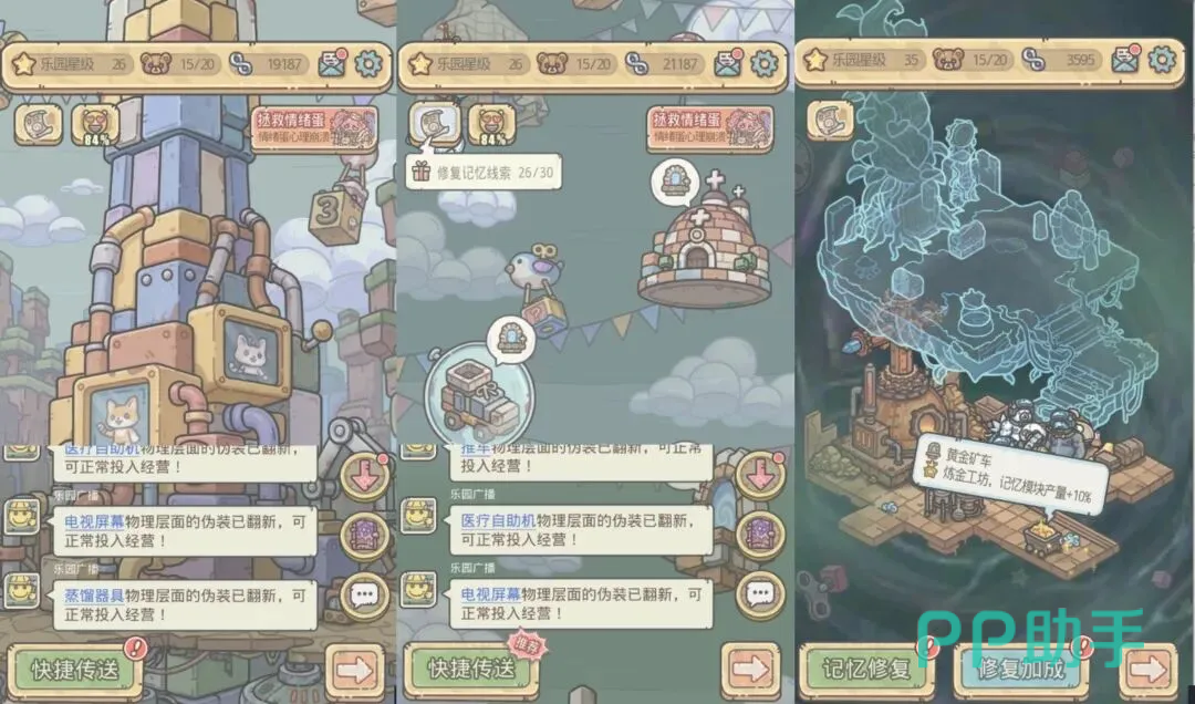 坦克大战玩法战斗场景示意图
