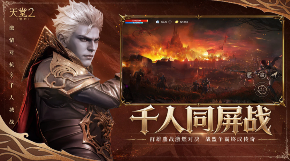 天堂2盟约新手引导与任务系统界面