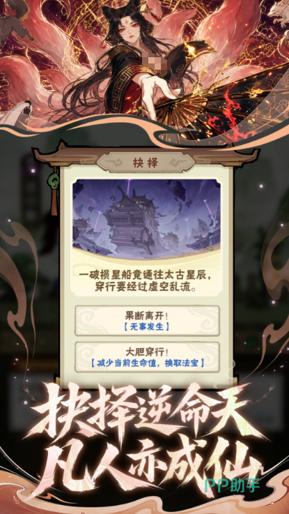 我要当老祖剧情场景截图