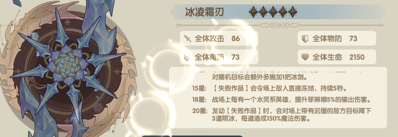 丽丽技能详情图