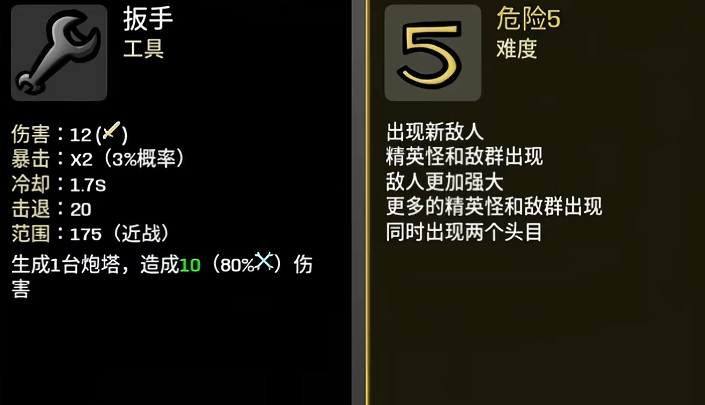 改造者远程伤害转化示意图
