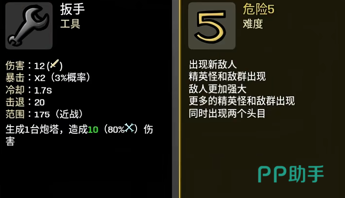 改造者远程伤害转化示意图