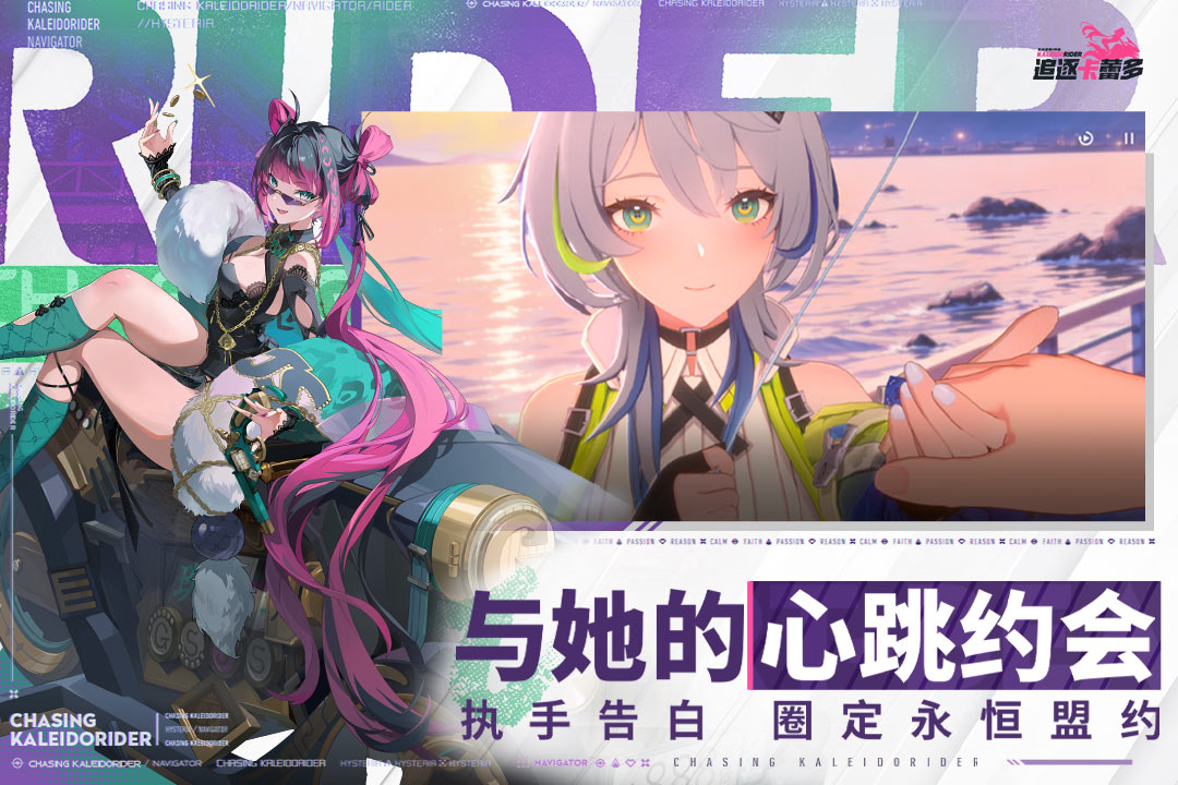 《追逐卡蕾多》上线时间公布：游戏何时正式开服
