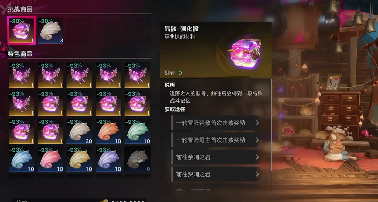 遗忘之海深海珍珠采集区域