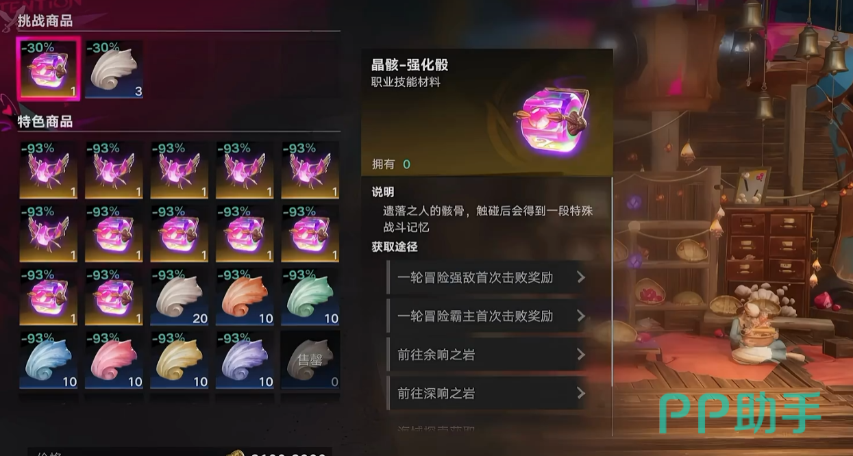 遗忘之海深海珍珠采集区域