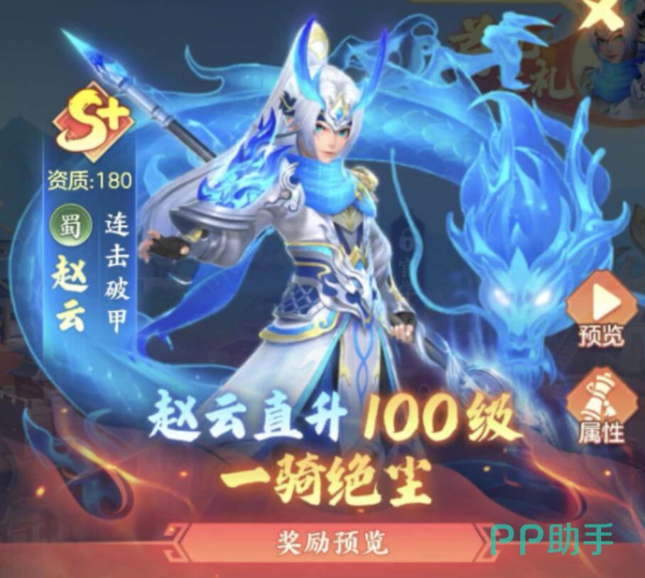 三国大冒险每日任务界面