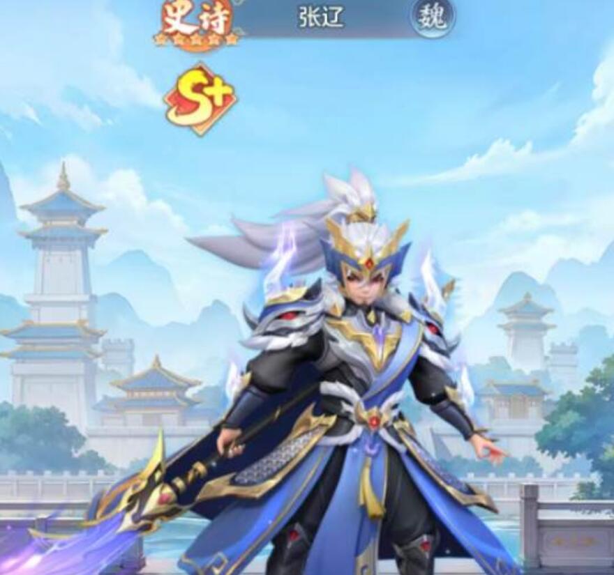 三国大冒险张辽装备搭配示意图