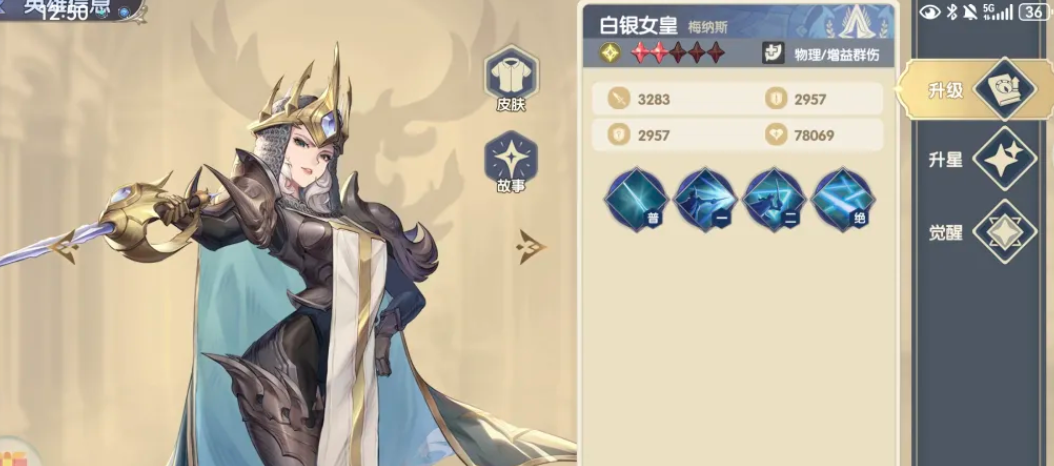 灵武世界过渡角色培养方案图