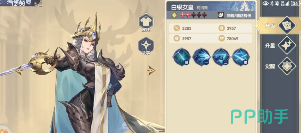 灵武世界过渡角色培养方案图