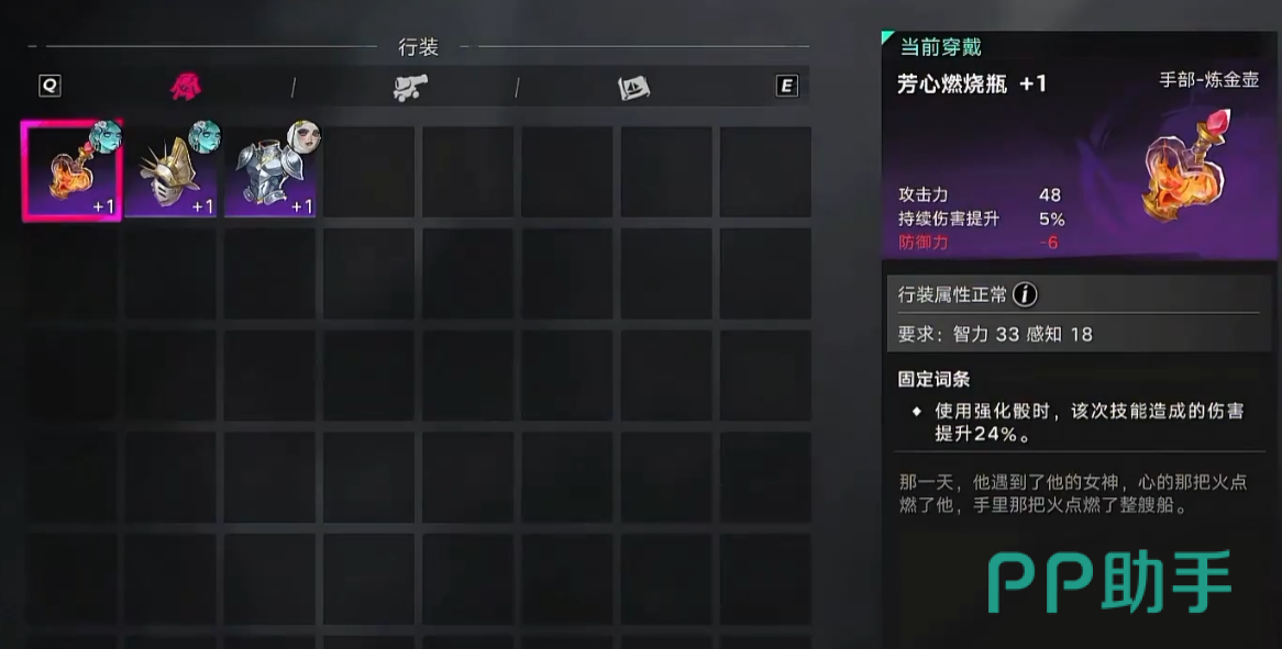 遗忘之海蓝宝石矿采集点示意