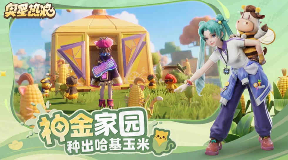 奥星热浪多人派对小游戏界面图