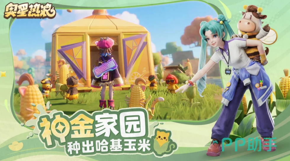奥星热浪多人派对小游戏界面图