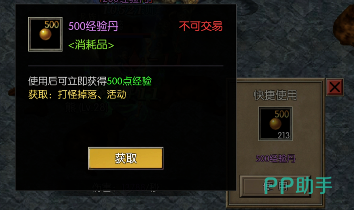 永恒龙族升级攻略示意图