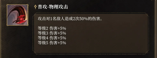 古尔乍克普攻与流血效果说明图