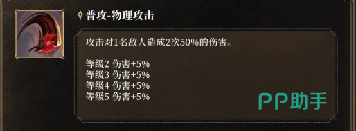古尔乍克普攻与流血效果说明图
