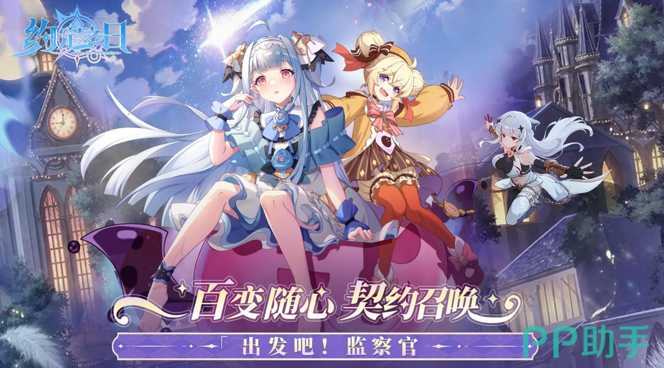 约定之日动态立绘展示图