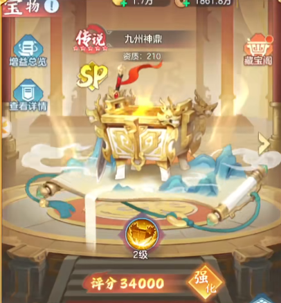 三国大冒险招募冲刺榜界面