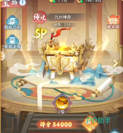 三国大冒险招募冲刺榜界面