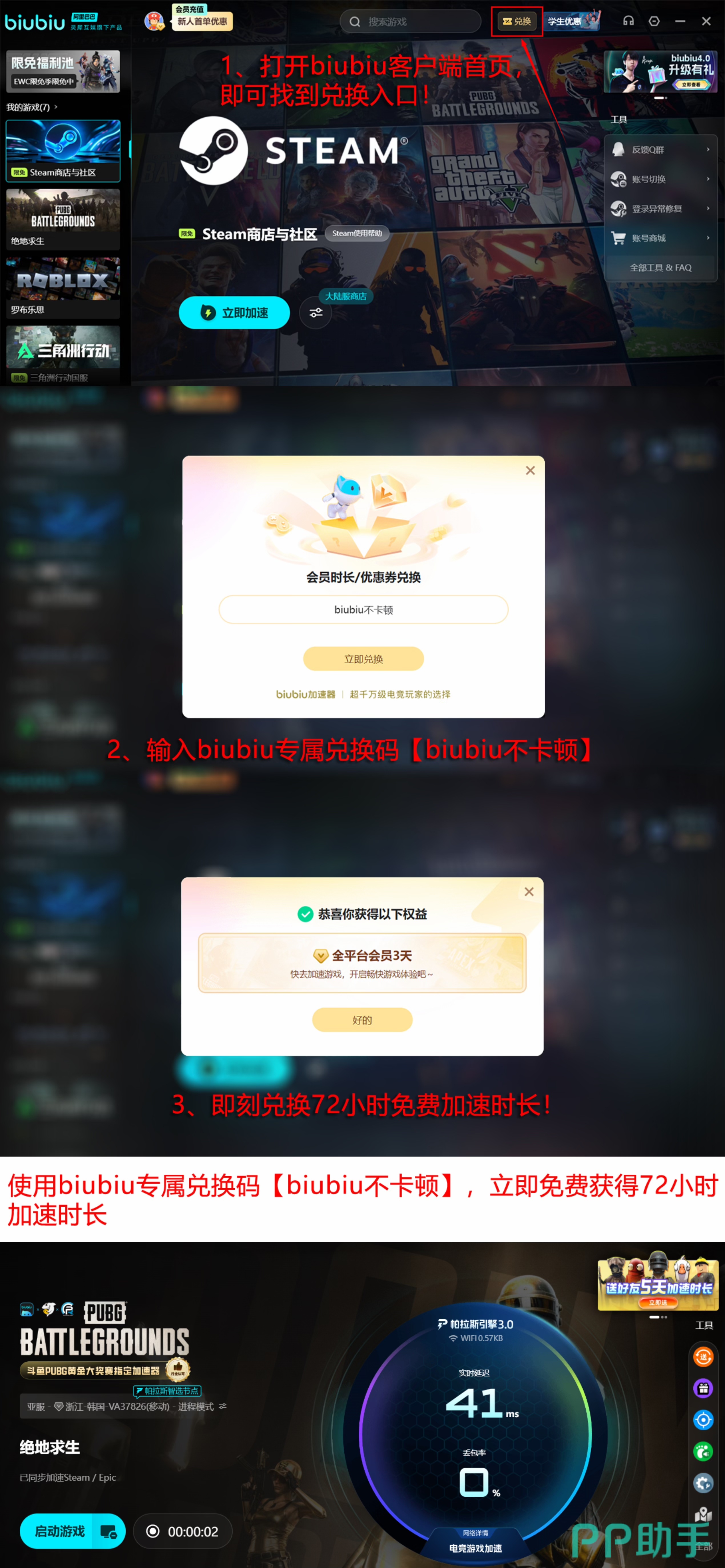 pubg黑屏进不去游戏界面解决方案汇总图