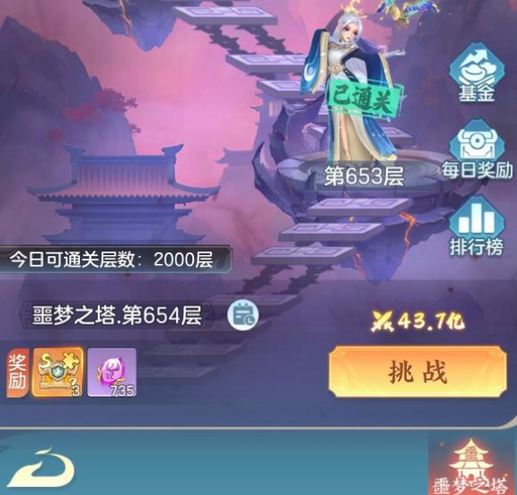 三国大冒险试炼之塔结构图