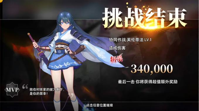 芙伦蒂法必杀技效果说明图