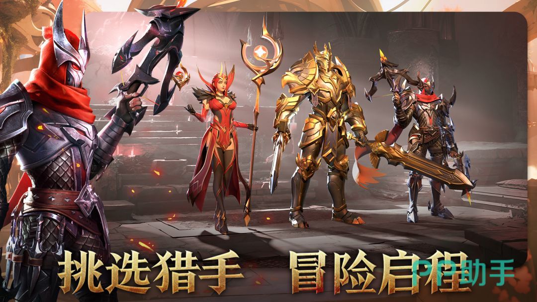 地牢猎手6随从界面图