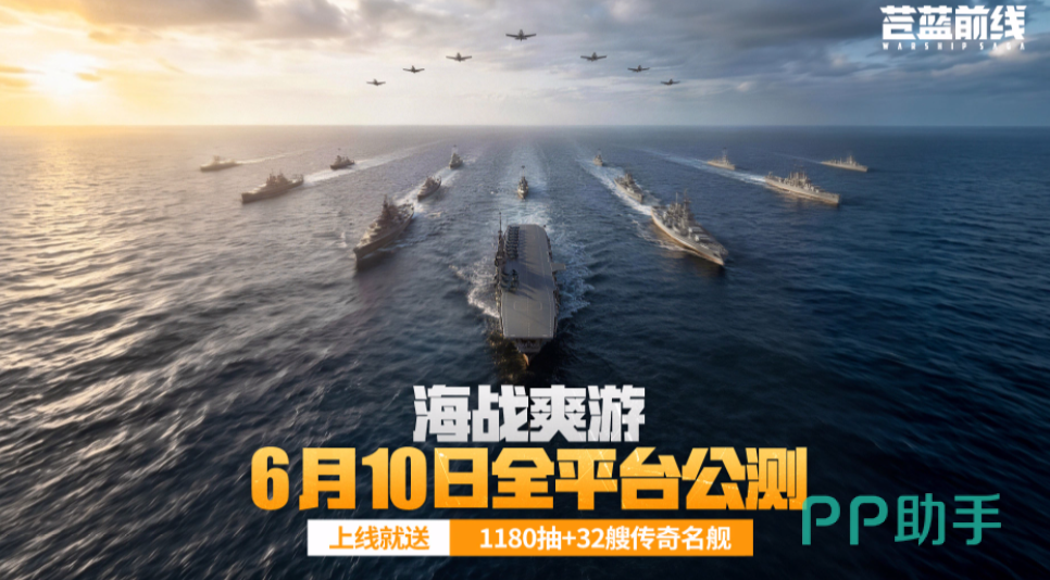 苍蓝前线游戏主界面展示图