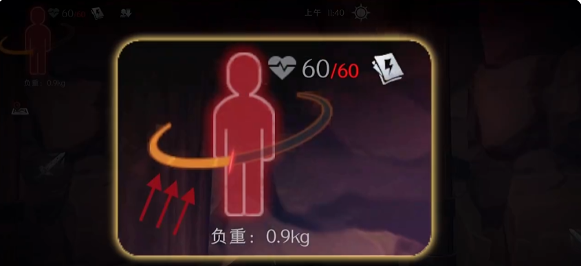 应急针虚弱期状态说明图