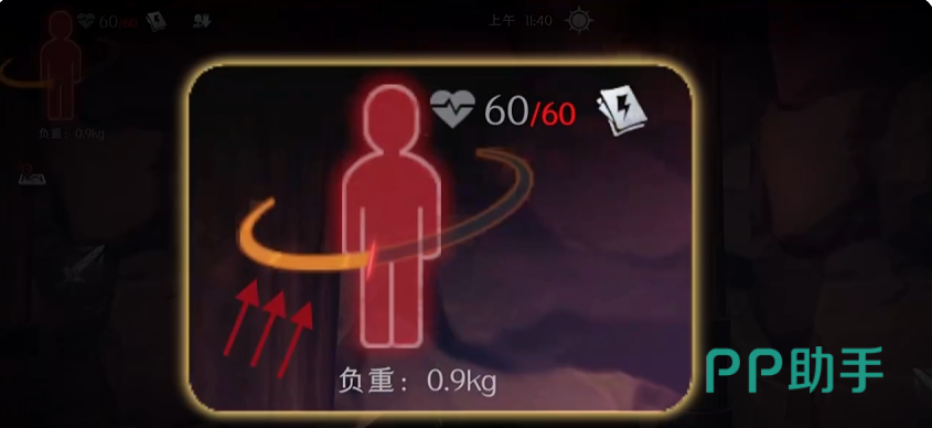 应急针虚弱期状态说明图