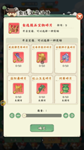 南蛮王印信图标