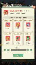 南蛮王印信图标
