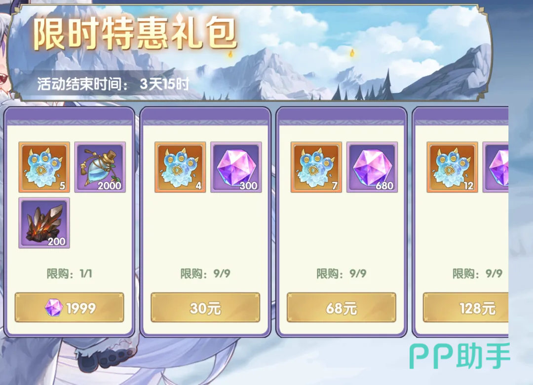 雪域寻宝限时礼包详情