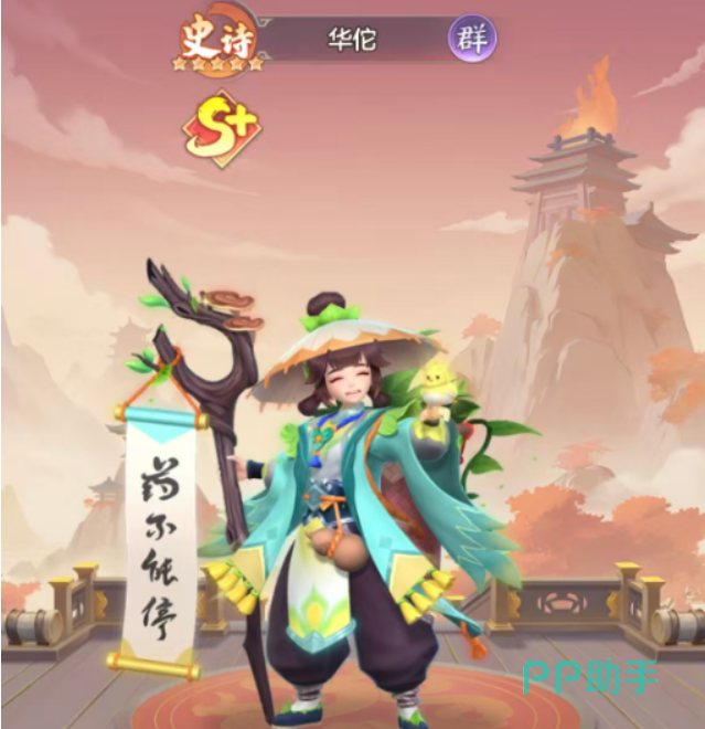 华佗角色立绘