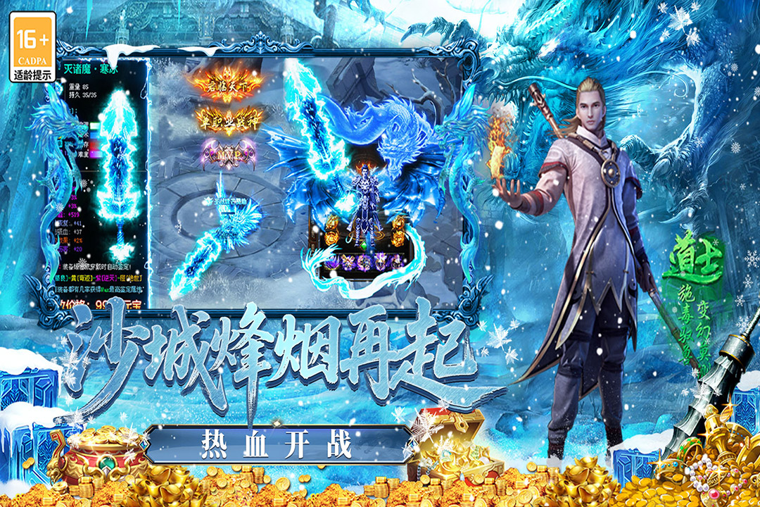 最强法师三大职业形象展示