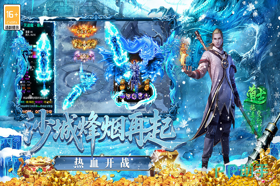 最强法师三大职业形象展示