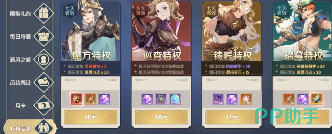 灵武世界巡查特权说明图