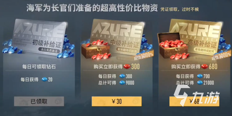 苍蓝前线充值攻略:高效氪金思路与资源规划指南