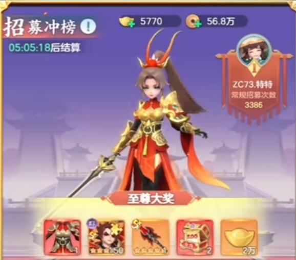 阵营招募冲榜活动说明图