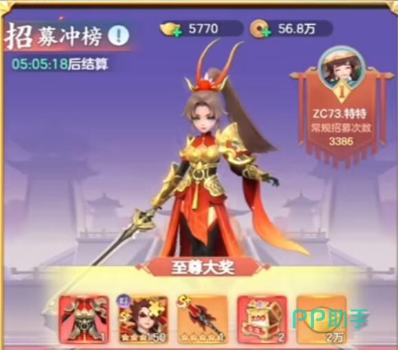 阵营招募冲榜活动说明图