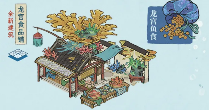 江南百景图潮汐台榭与喂食功能界面