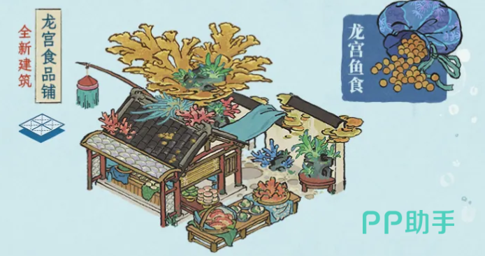 江南百景图潮汐台榭与喂食功能界面