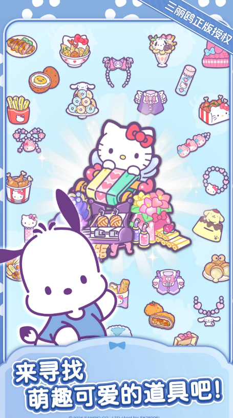 HelloKittyMyDreamStore店铺装饰界面展示
