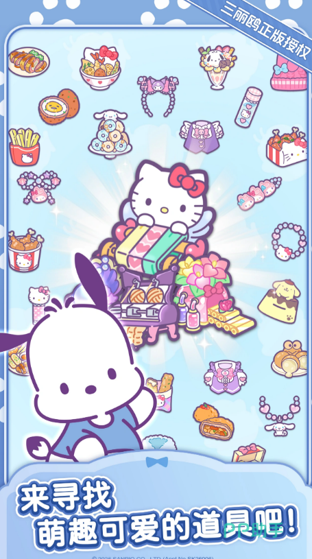 HelloKittyMyDreamStore店铺装饰界面展示