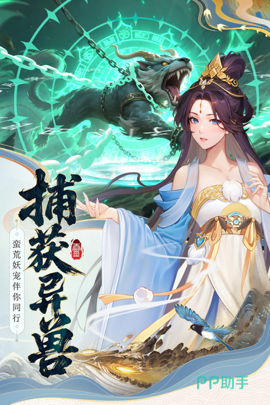云中诀UR伙伴角色展示