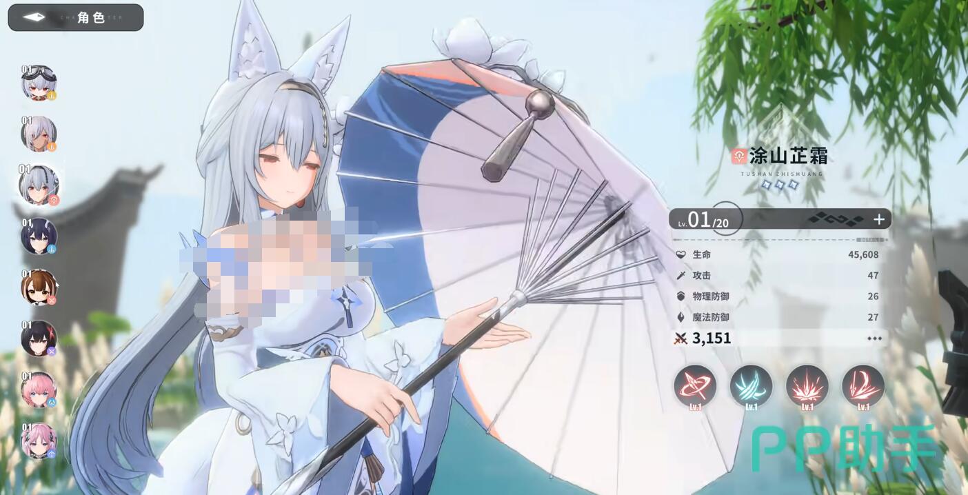 涂山芷霜闪击与下落攻击示意图