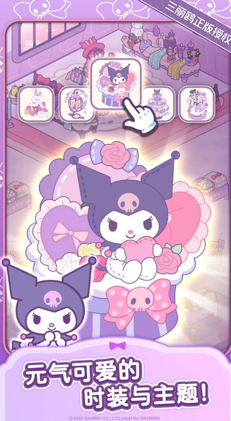 HelloKittyMyDreamStore合成玩法界面展示