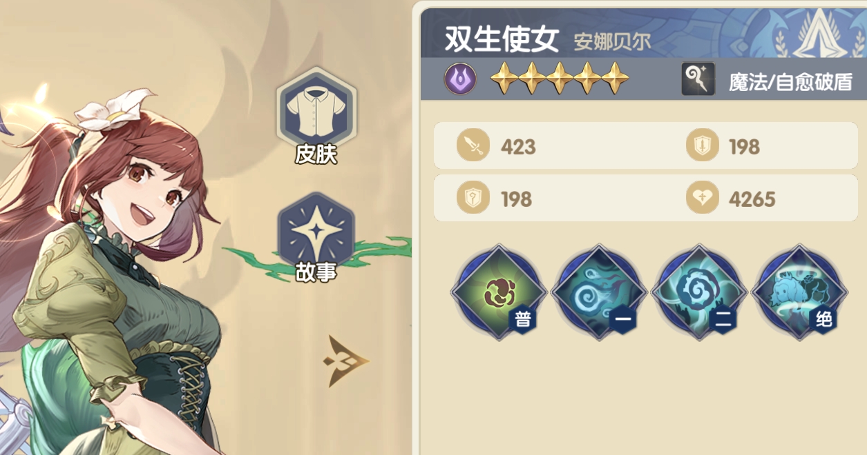 二乔技能详情图