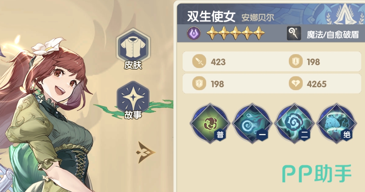 二乔技能详情图